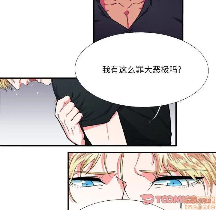 《似同非同》漫画最新章节第6话免费下拉式在线观看章节第【26】张图片