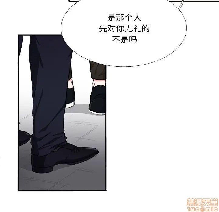 《似同非同》漫画最新章节第6话免费下拉式在线观看章节第【27】张图片