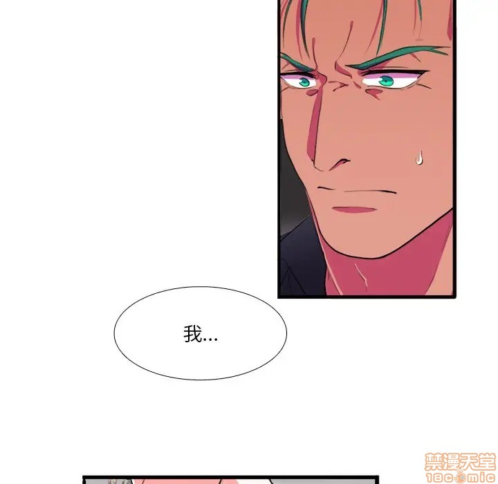 《似同非同》漫画最新章节第6话免费下拉式在线观看章节第【29】张图片