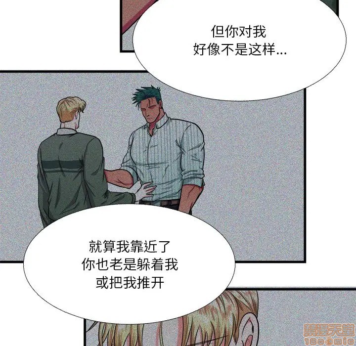 《似同非同》漫画最新章节第6话免费下拉式在线观看章节第【32】张图片