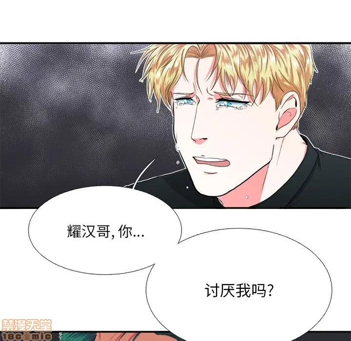 《似同非同》漫画最新章节第6话免费下拉式在线观看章节第【35】张图片