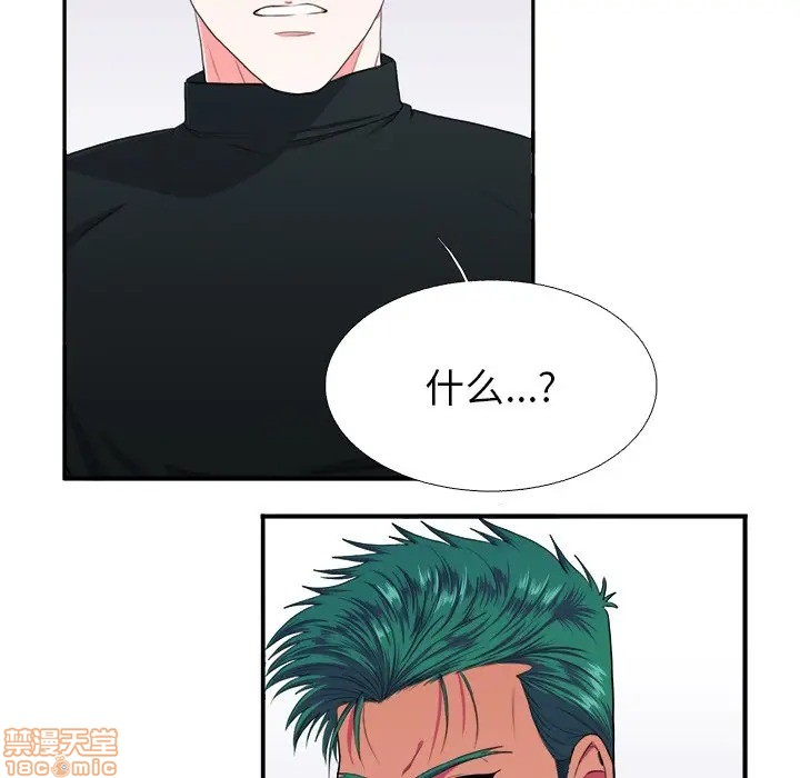 《似同非同》漫画最新章节第6话免费下拉式在线观看章节第【40】张图片