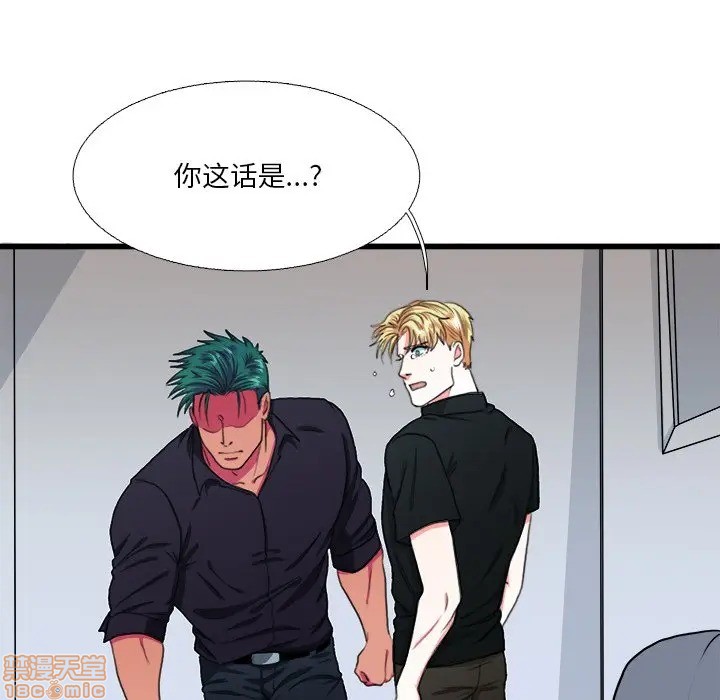 《似同非同》漫画最新章节第6话免费下拉式在线观看章节第【45】张图片