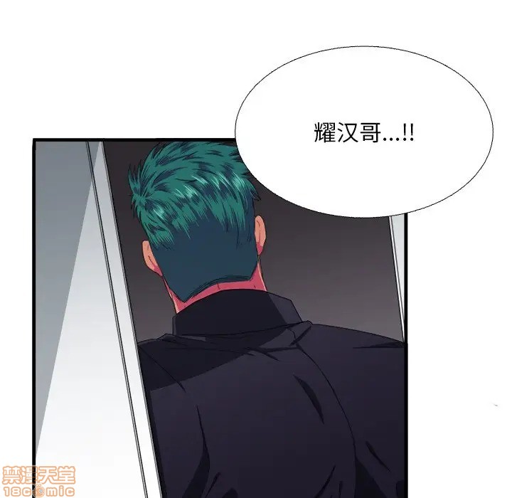 《似同非同》漫画最新章节第6话免费下拉式在线观看章节第【49】张图片