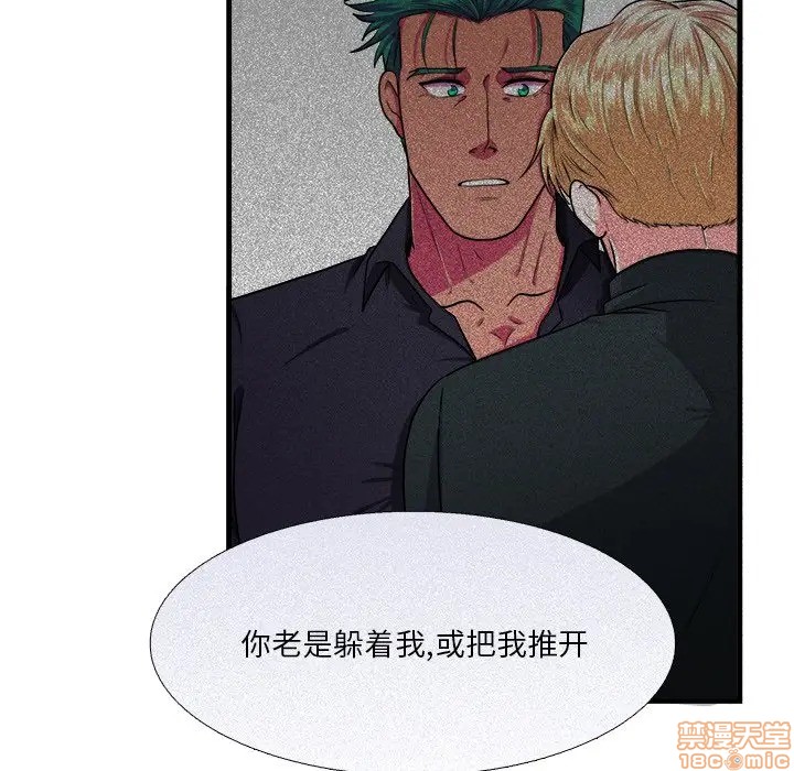 《似同非同》漫画最新章节第6话免费下拉式在线观看章节第【56】张图片