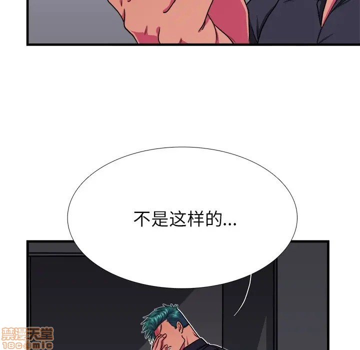 《似同非同》漫画最新章节第6话免费下拉式在线观看章节第【59】张图片