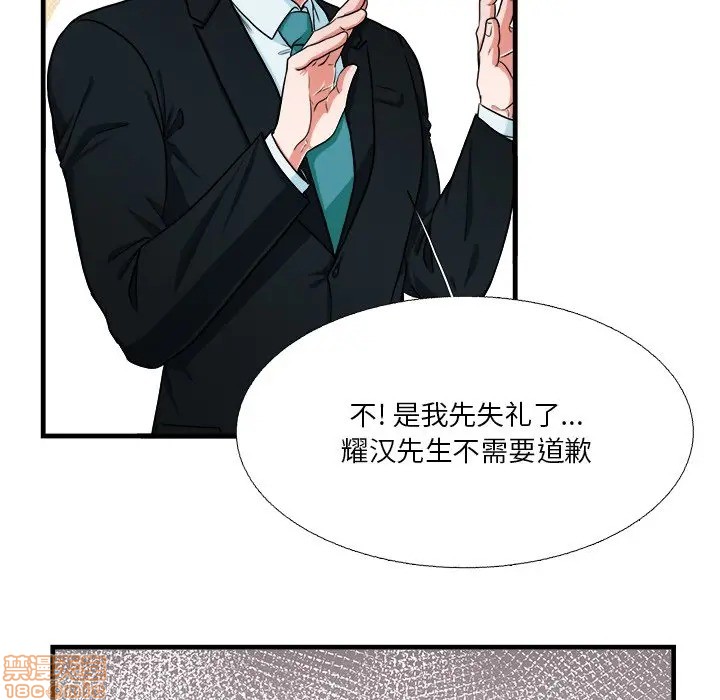 《似同非同》漫画最新章节第6话免费下拉式在线观看章节第【6】张图片