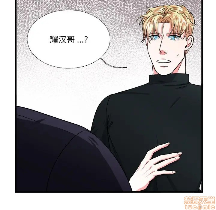 《似同非同》漫画最新章节第6话免费下拉式在线观看章节第【7】张图片