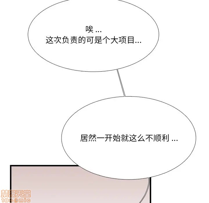 《似同非同》漫画最新章节第6话免费下拉式在线观看章节第【9】张图片