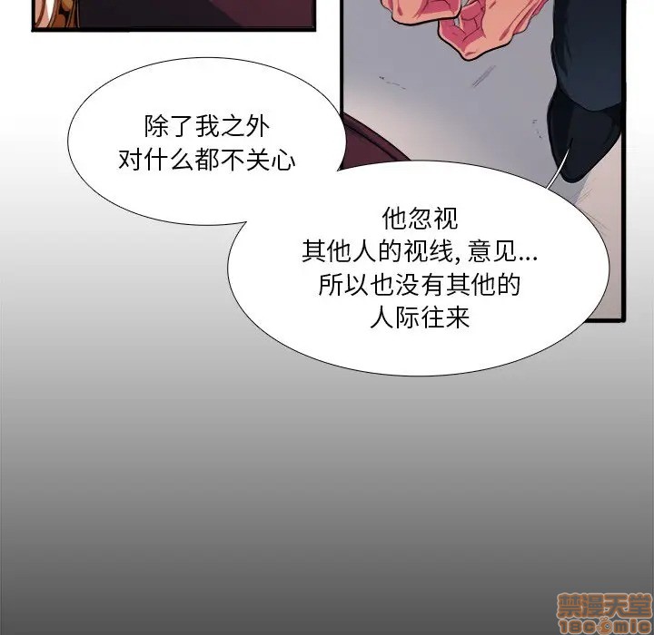 《似同非同》漫画最新章节第7话免费下拉式在线观看章节第【11】张图片