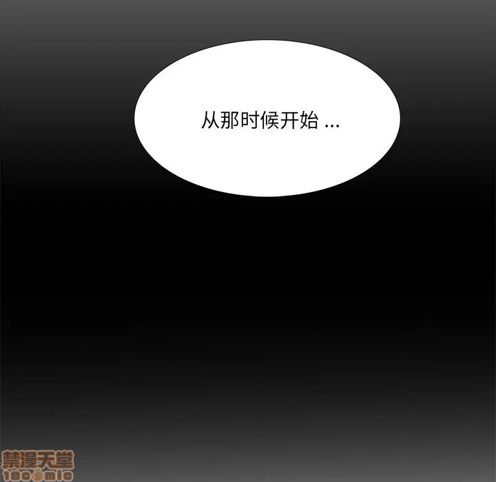 《似同非同》漫画最新章节第7话免费下拉式在线观看章节第【12】张图片