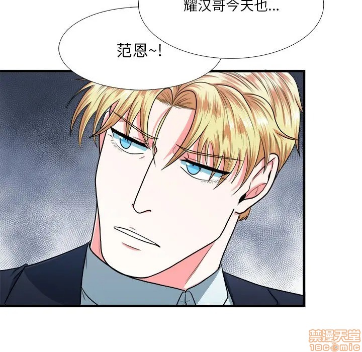 《似同非同》漫画最新章节第7话免费下拉式在线观看章节第【20】张图片