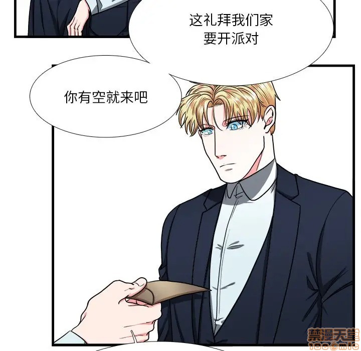 《似同非同》漫画最新章节第7话免费下拉式在线观看章节第【23】张图片