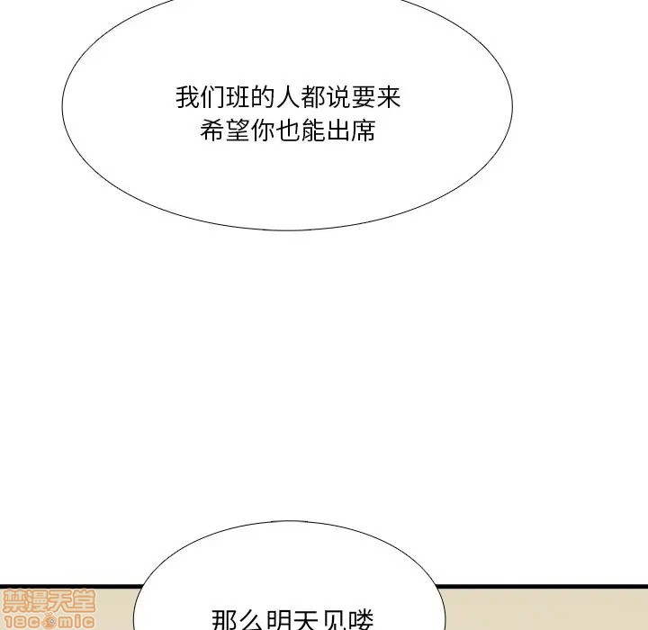 《似同非同》漫画最新章节第7话免费下拉式在线观看章节第【24】张图片