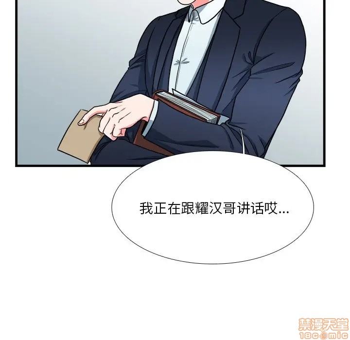 《似同非同》漫画最新章节第7话免费下拉式在线观看章节第【28】张图片