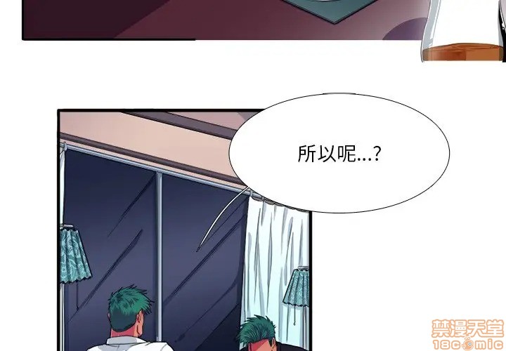 《似同非同》漫画最新章节第7话免费下拉式在线观看章节第【3】张图片