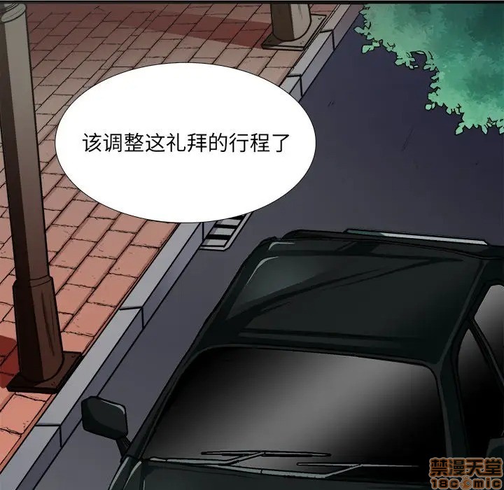 《似同非同》漫画最新章节第7话免费下拉式在线观看章节第【31】张图片