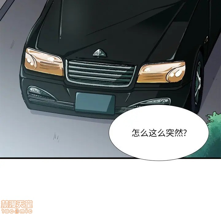 《似同非同》漫画最新章节第7话免费下拉式在线观看章节第【32】张图片