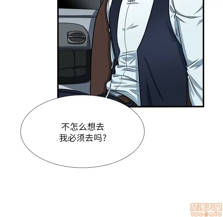 《似同非同》漫画最新章节第7话免费下拉式在线观看章节第【35】张图片