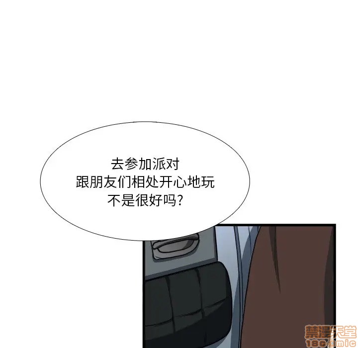 《似同非同》漫画最新章节第7话免费下拉式在线观看章节第【36】张图片