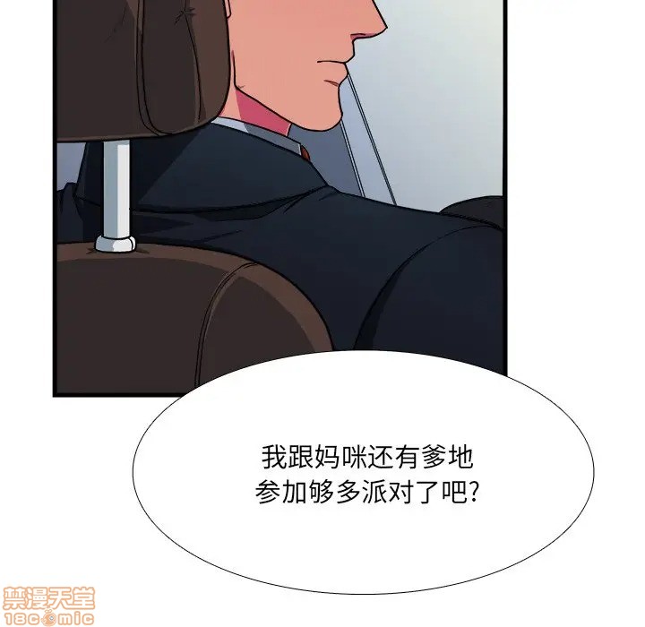 《似同非同》漫画最新章节第7话免费下拉式在线观看章节第【38】张图片