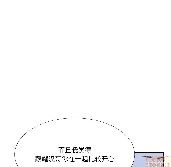 《似同非同》漫画最新章节第7话免费下拉式在线观看章节第【39】张图片