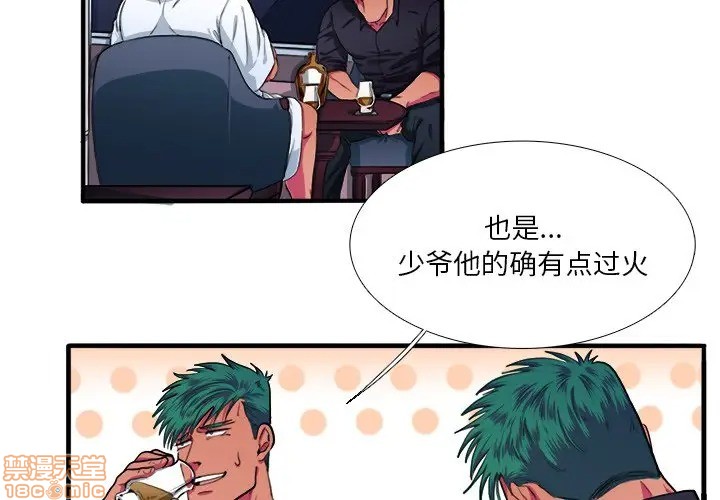 《似同非同》漫画最新章节第7话免费下拉式在线观看章节第【4】张图片