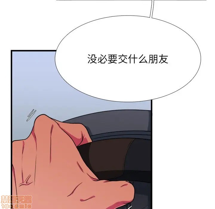 《似同非同》漫画最新章节第7话免费下拉式在线观看章节第【41】张图片