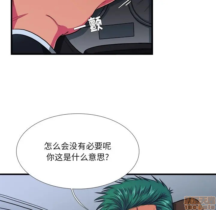 《似同非同》漫画最新章节第7话免费下拉式在线观看章节第【42】张图片