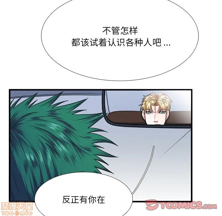 《似同非同》漫画最新章节第7话免费下拉式在线观看章节第【44】张图片