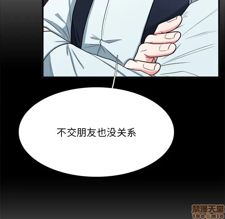 《似同非同》漫画最新章节第7话免费下拉式在线观看章节第【46】张图片