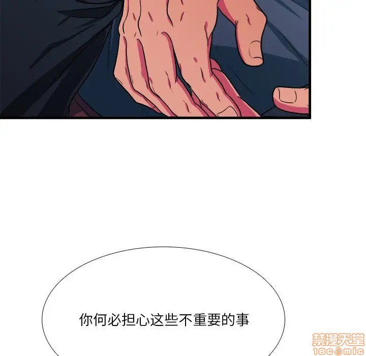 《似同非同》漫画最新章节第7话免费下拉式在线观看章节第【50】张图片