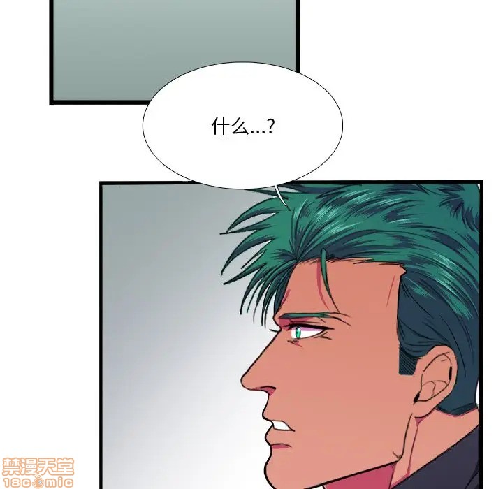 《似同非同》漫画最新章节第7话免费下拉式在线观看章节第【52】张图片