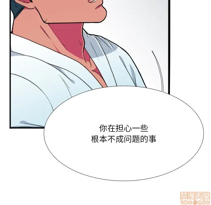 《似同非同》漫画最新章节第7话免费下拉式在线观看章节第【54】张图片