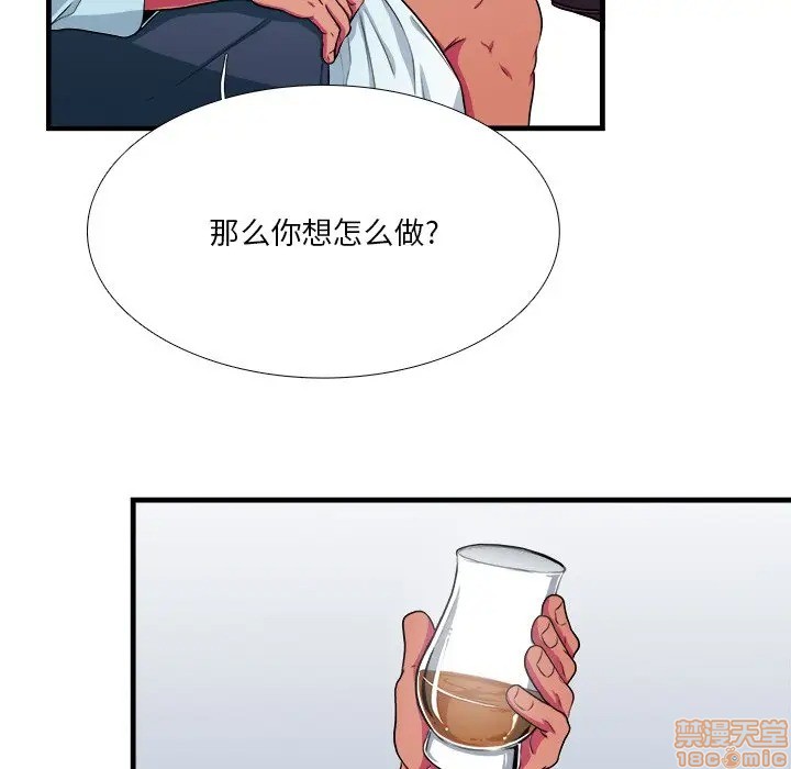 《似同非同》漫画最新章节第7话免费下拉式在线观看章节第【56】张图片