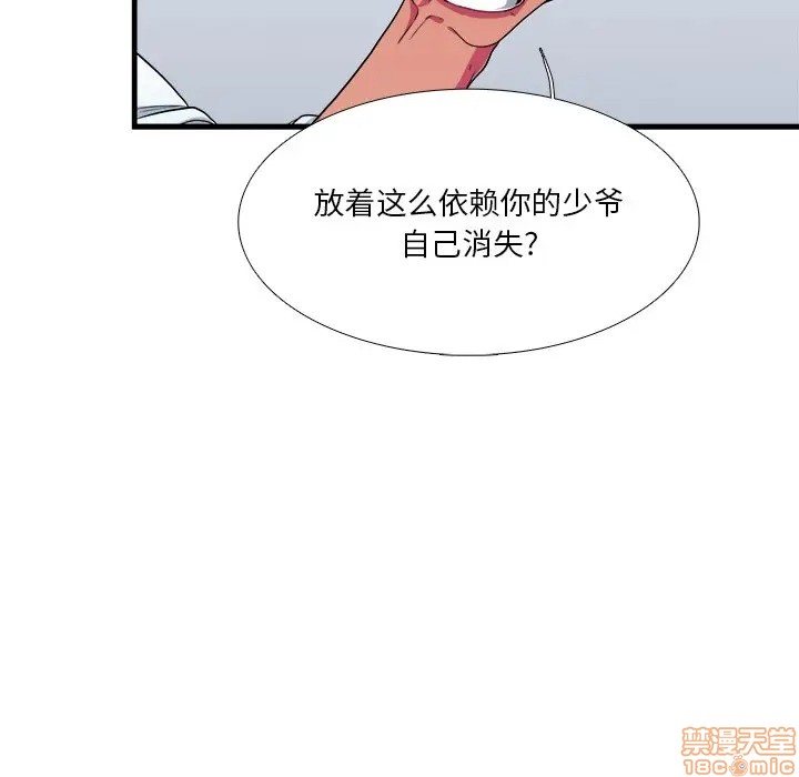 《似同非同》漫画最新章节第7话免费下拉式在线观看章节第【57】张图片