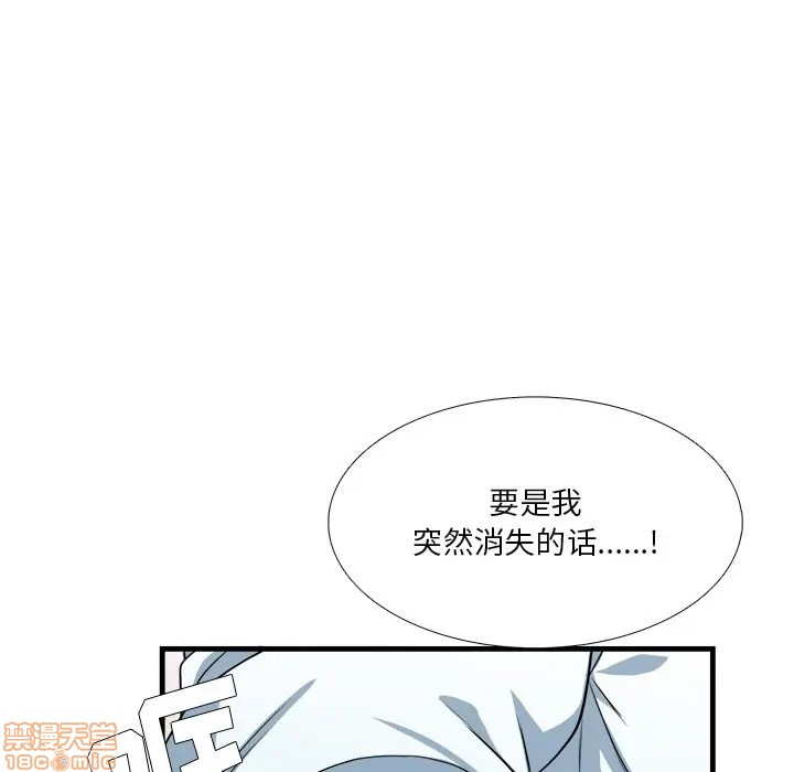 《似同非同》漫画最新章节第7话免费下拉式在线观看章节第【62】张图片