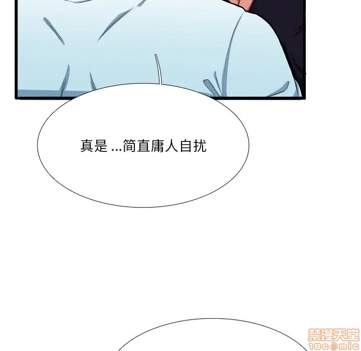 《似同非同》漫画最新章节第7话免费下拉式在线观看章节第【65】张图片