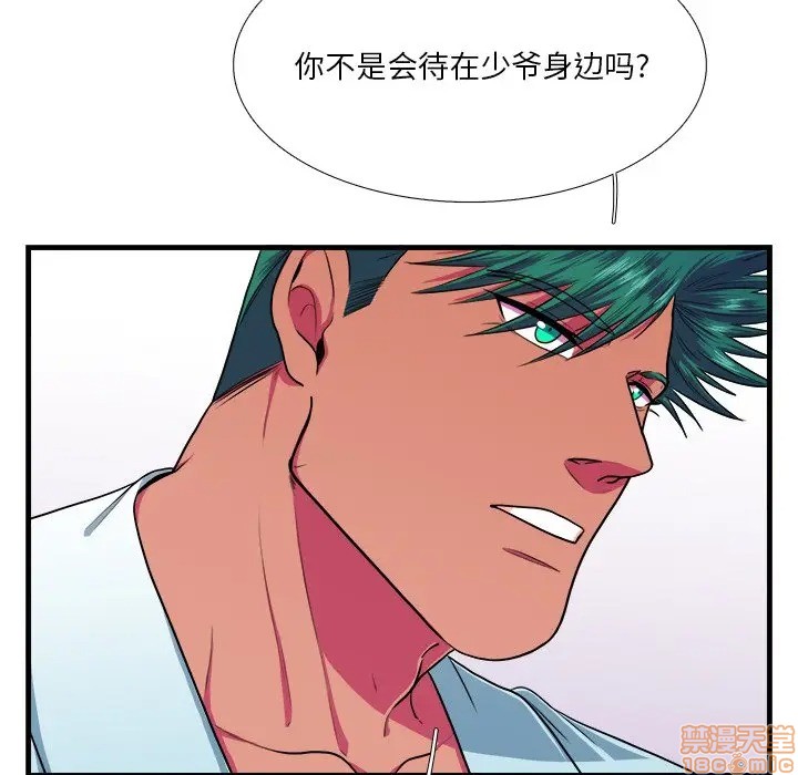 《似同非同》漫画最新章节第7话免费下拉式在线观看章节第【66】张图片