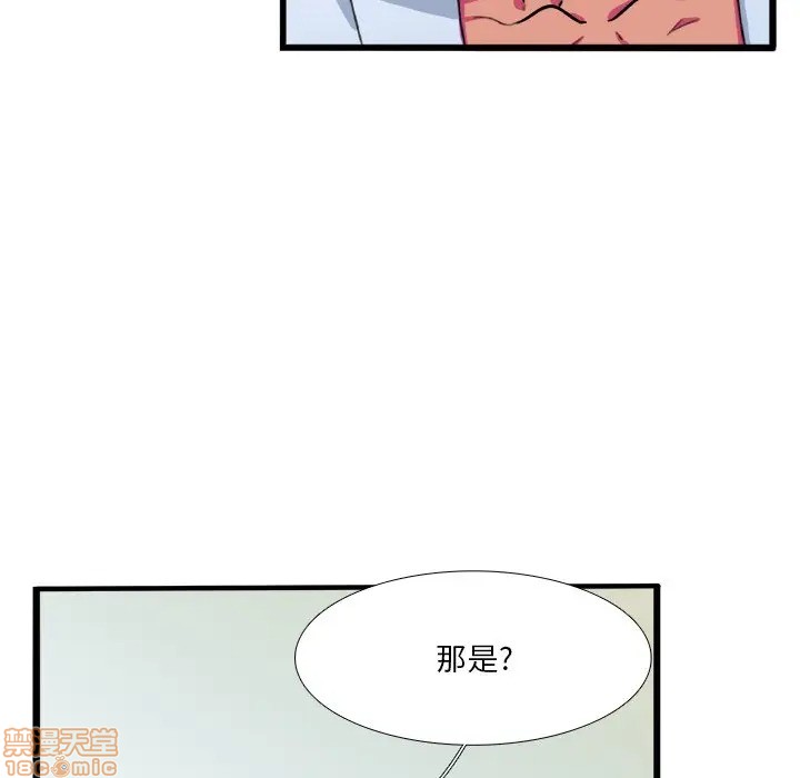 《似同非同》漫画最新章节第7话免费下拉式在线观看章节第【7】张图片