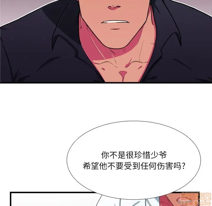 《似同非同》漫画最新章节第7话免费下拉式在线观看章节第【71】张图片