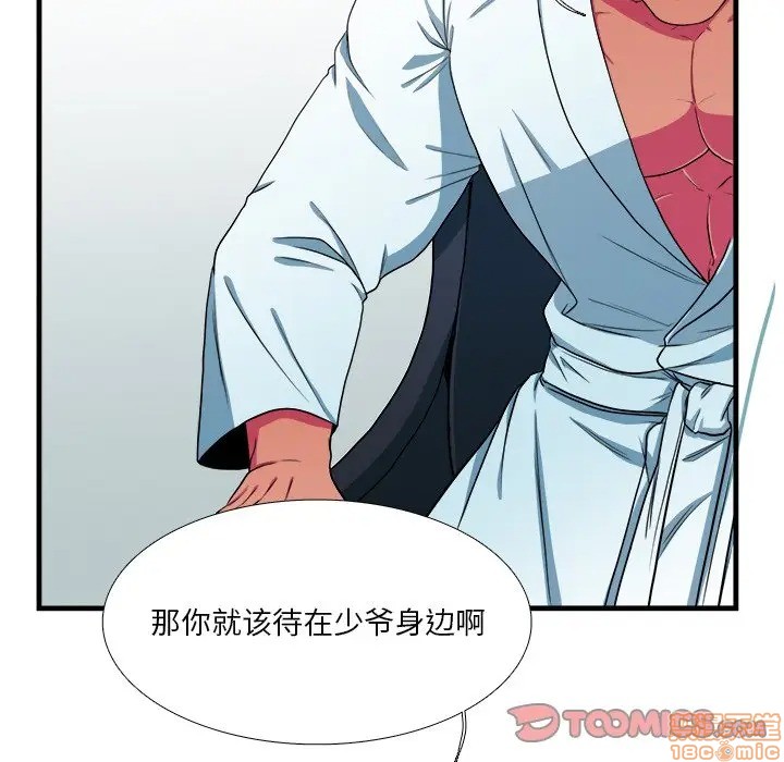 《似同非同》漫画最新章节第7话免费下拉式在线观看章节第【72】张图片