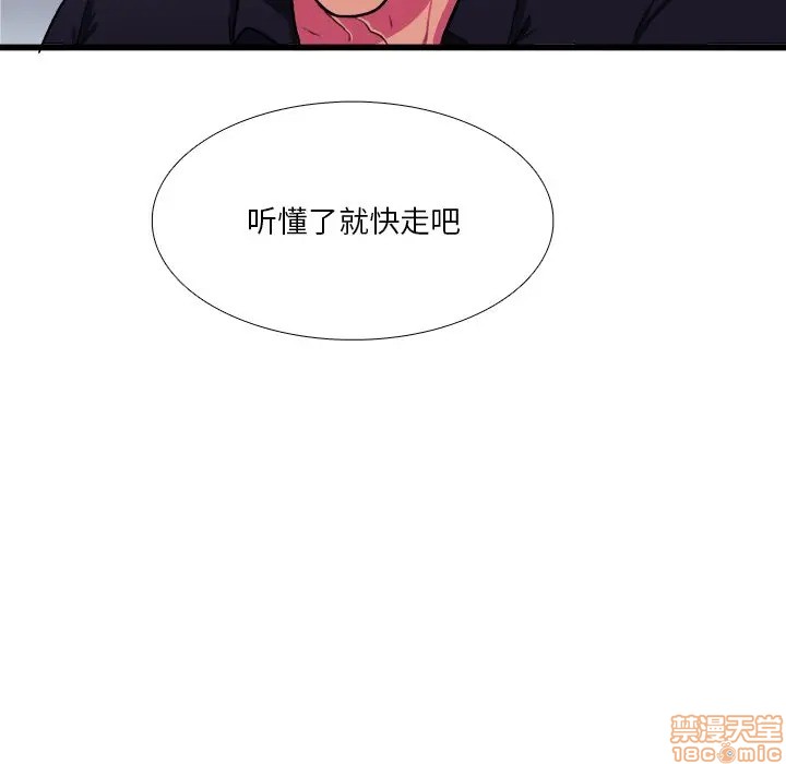 《似同非同》漫画最新章节第7话免费下拉式在线观看章节第【76】张图片