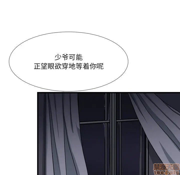 《似同非同》漫画最新章节第7话免费下拉式在线观看章节第【77】张图片