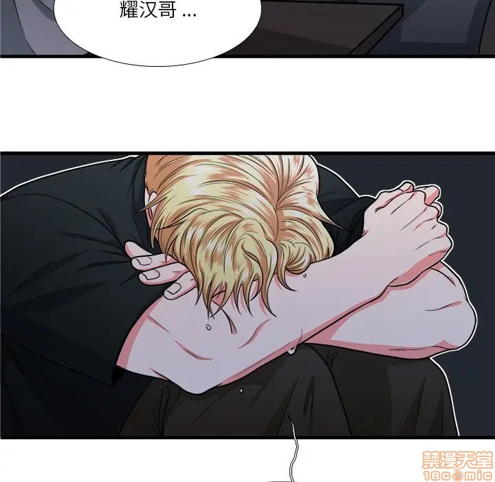 《似同非同》漫画最新章节第7话免费下拉式在线观看章节第【80】张图片