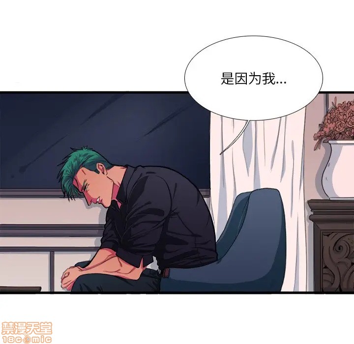 《似同非同》漫画最新章节第7话免费下拉式在线观看章节第【9】张图片