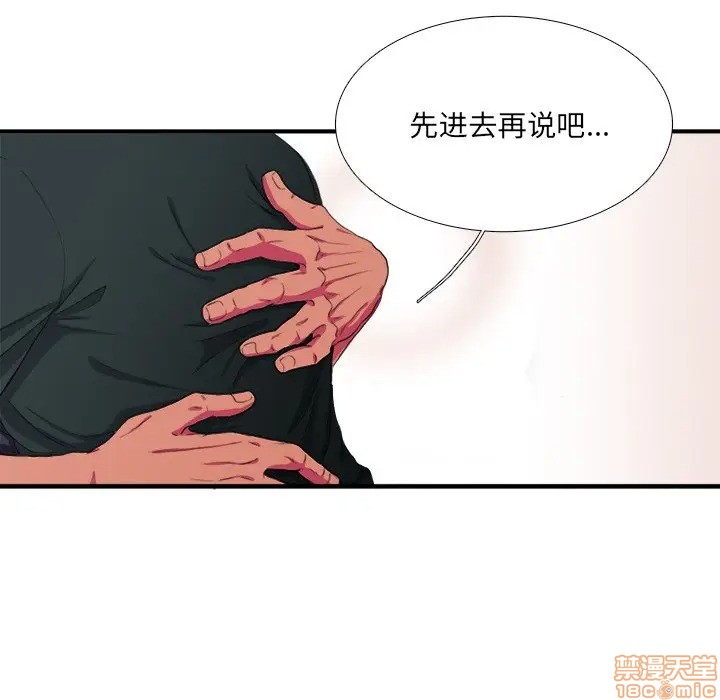 《似同非同》漫画最新章节第8话免费下拉式在线观看章节第【10】张图片