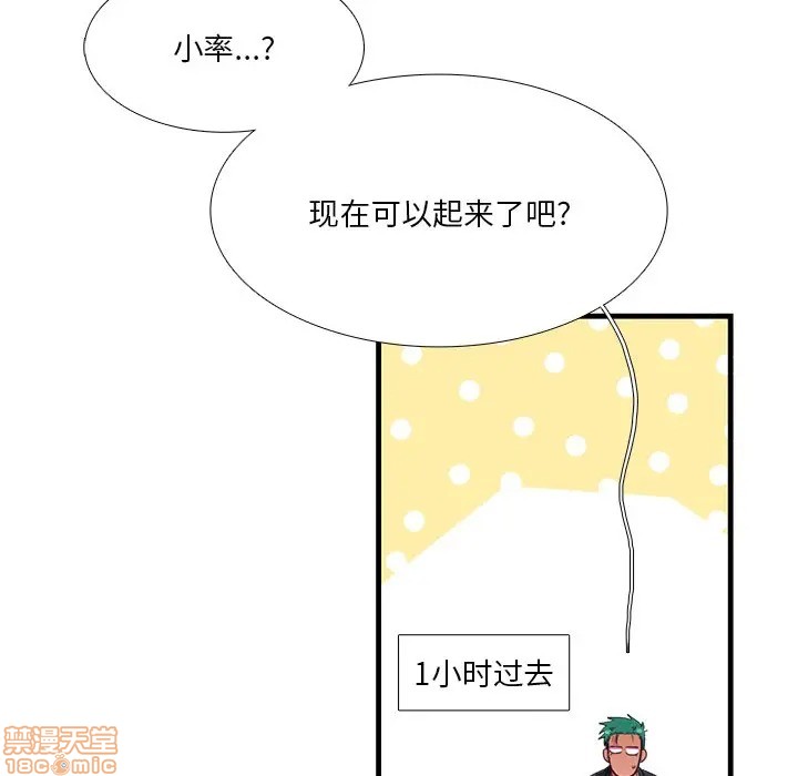 《似同非同》漫画最新章节第8话免费下拉式在线观看章节第【12】张图片