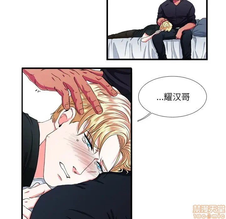 《似同非同》漫画最新章节第8话免费下拉式在线观看章节第【13】张图片