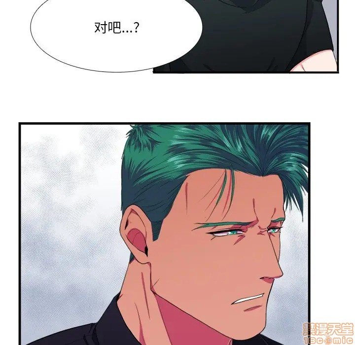 《似同非同》漫画最新章节第8话免费下拉式在线观看章节第【16】张图片